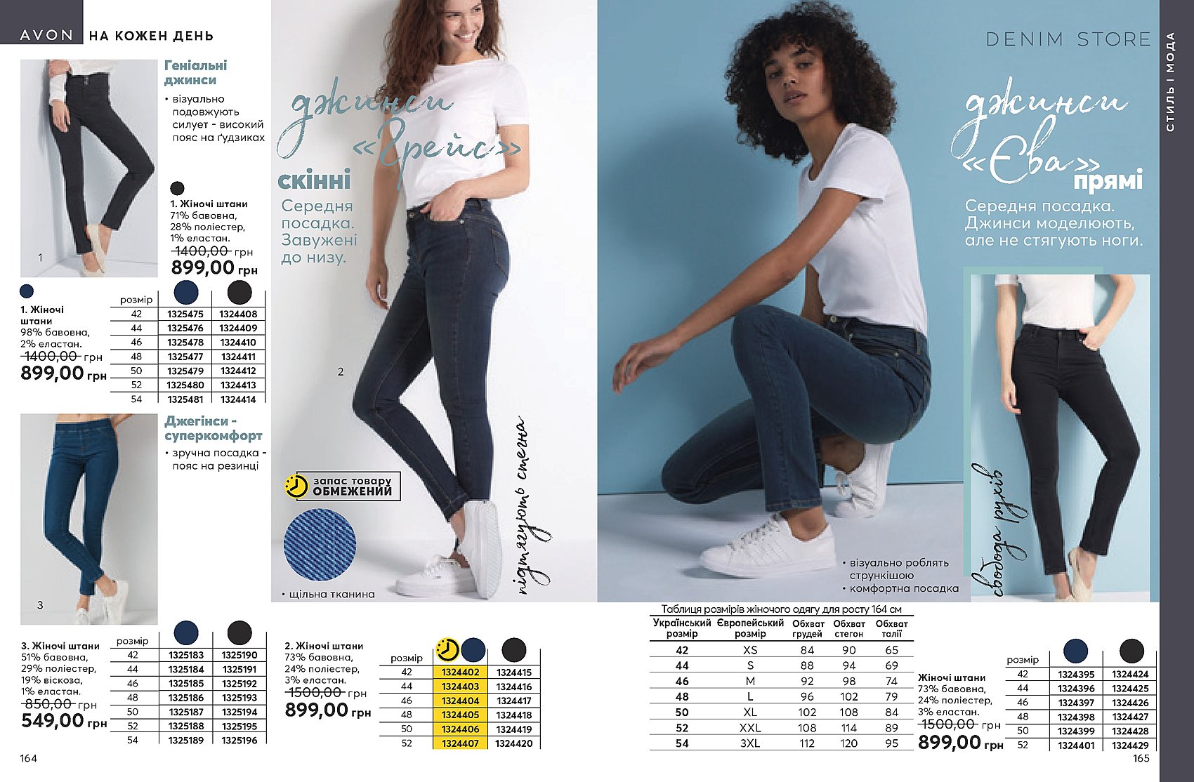 Avon Україна - Каталоги - Поточний каталог AVON онлайн